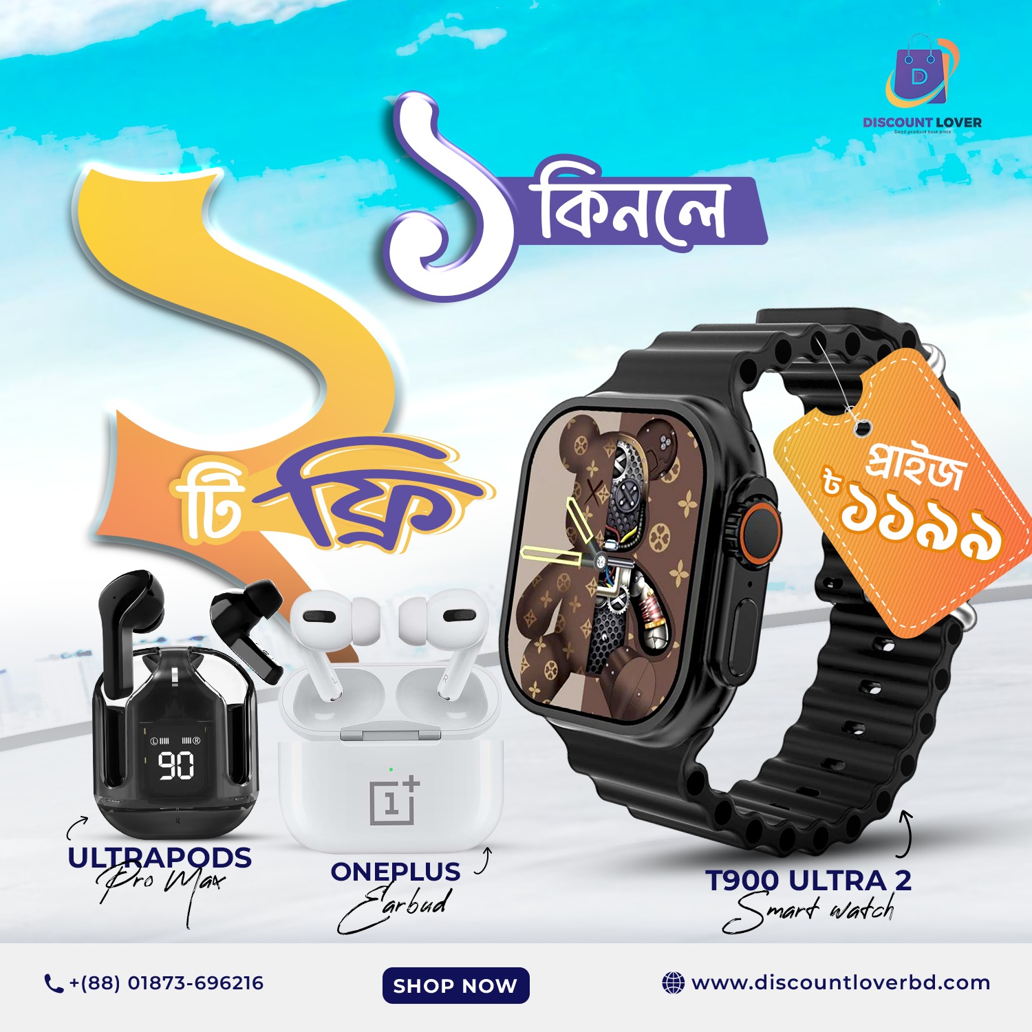 COUPLE PACK